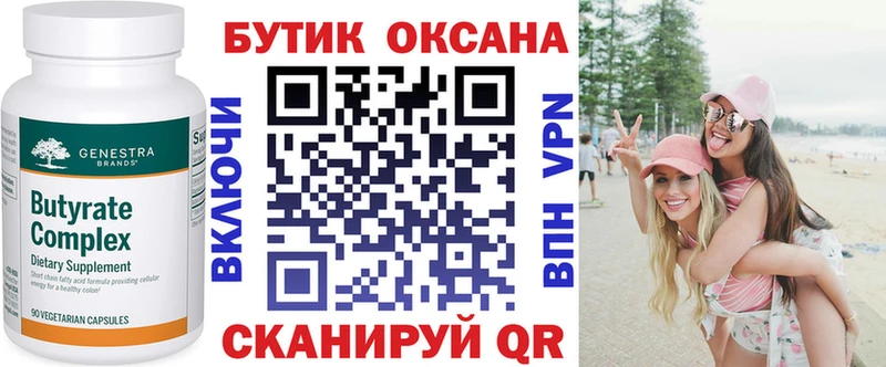 БУТИРАТ бутандиол  Кореновск 