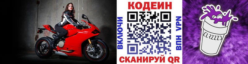 цены наркотик  Кореновск  Кодеиновый сироп Lean напиток Lean (лин) 