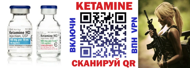Кетамин VHQ  Кореновск 